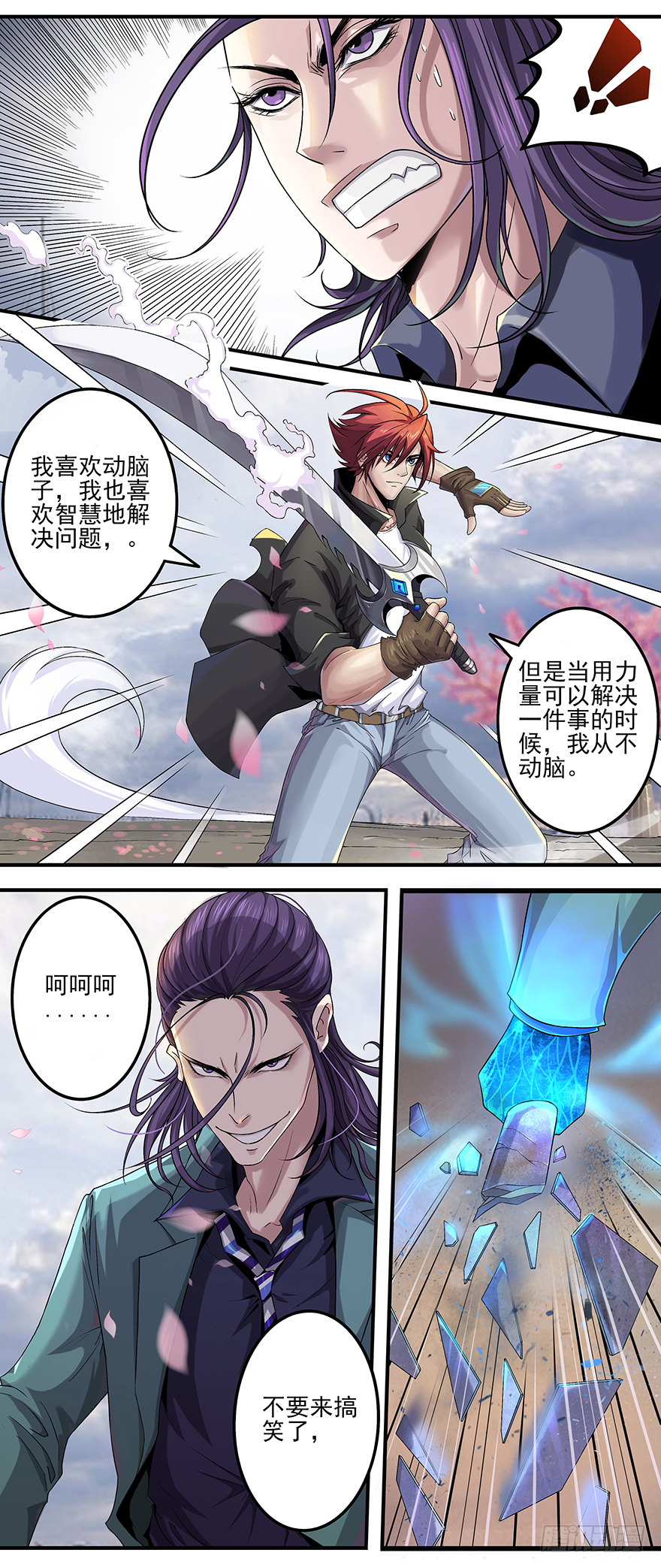 第12话：雷霆之怒5