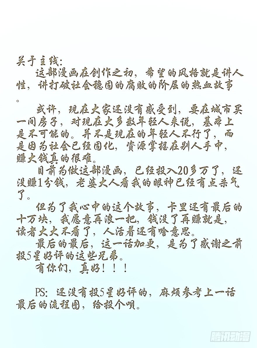 第21话：稷下学宫的往事（加更）24