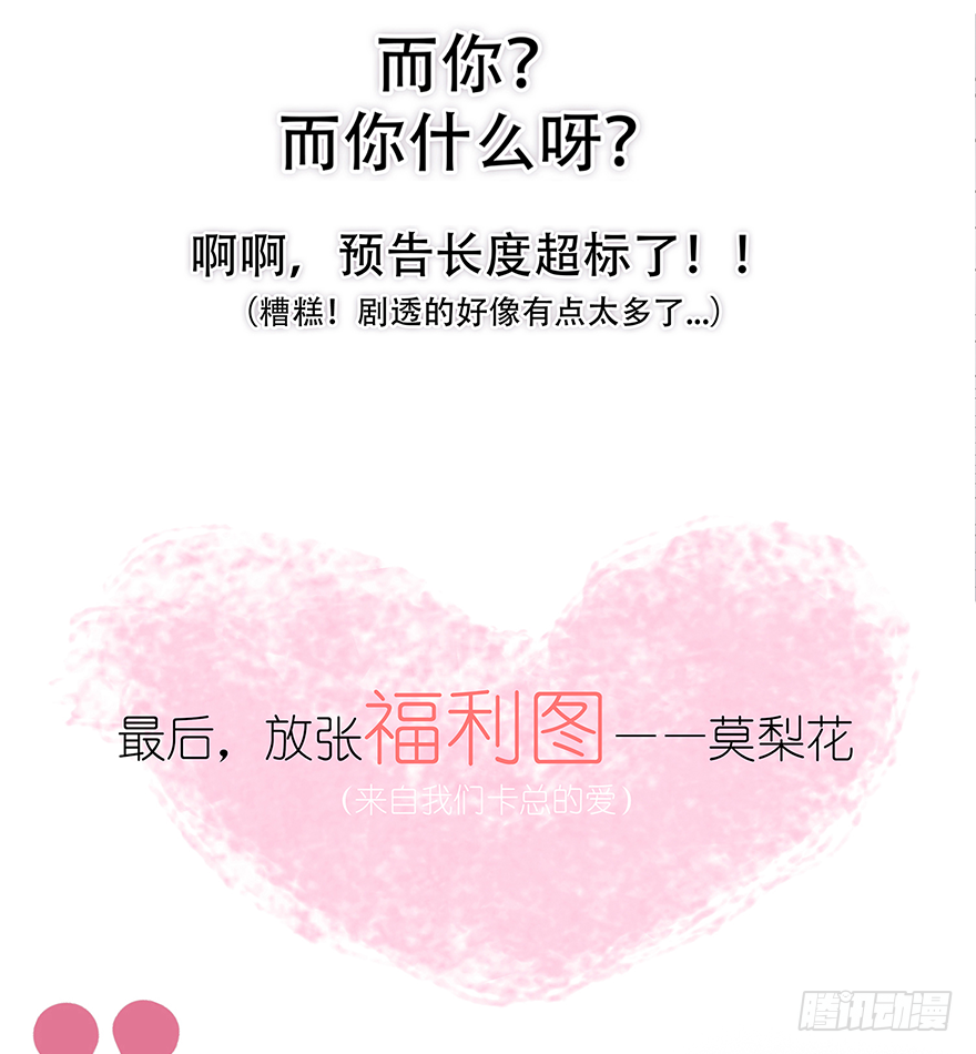 预告来啦～20