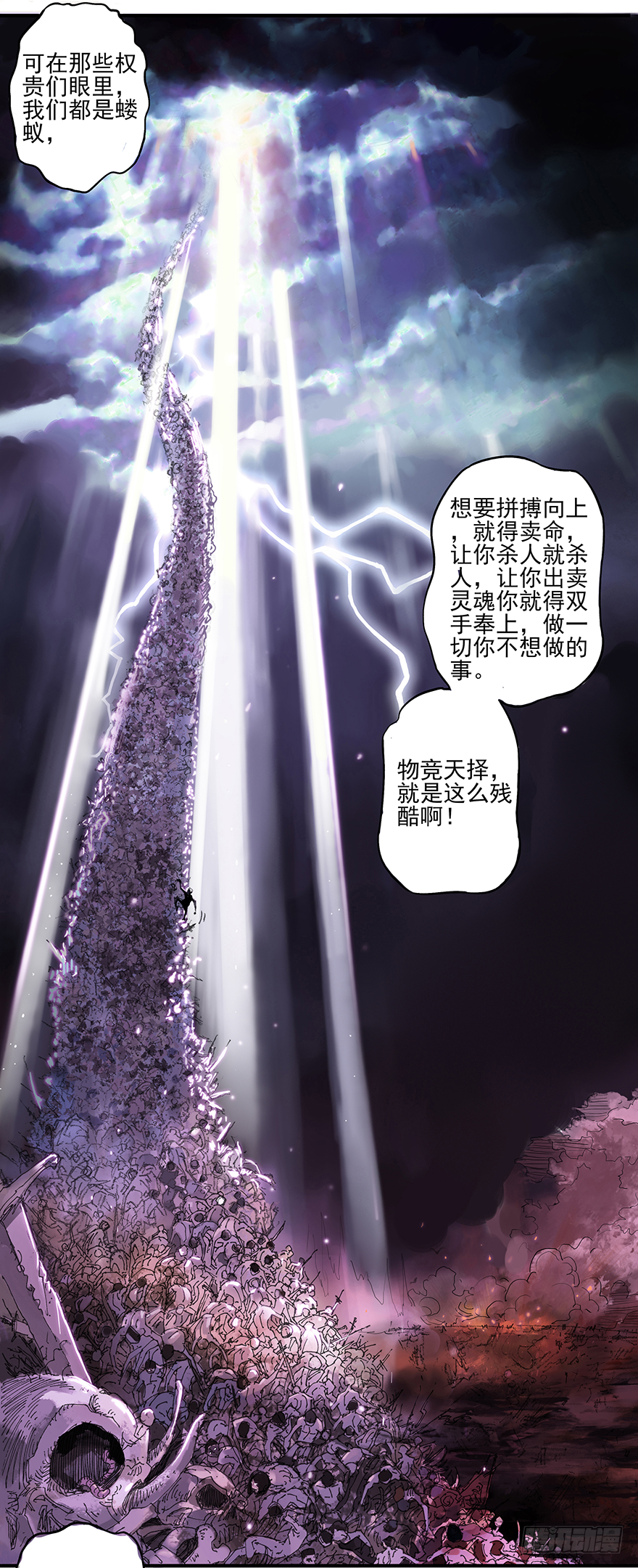 第12话：雷霆之怒19