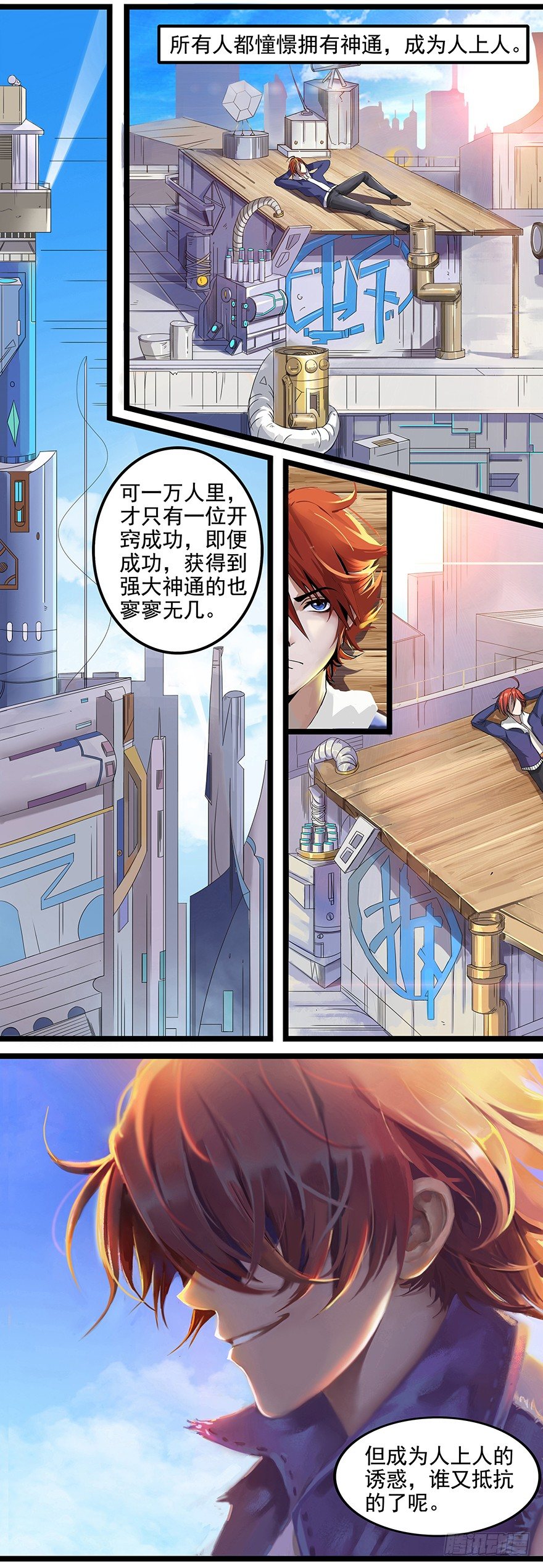 第3话 超级打桩机2