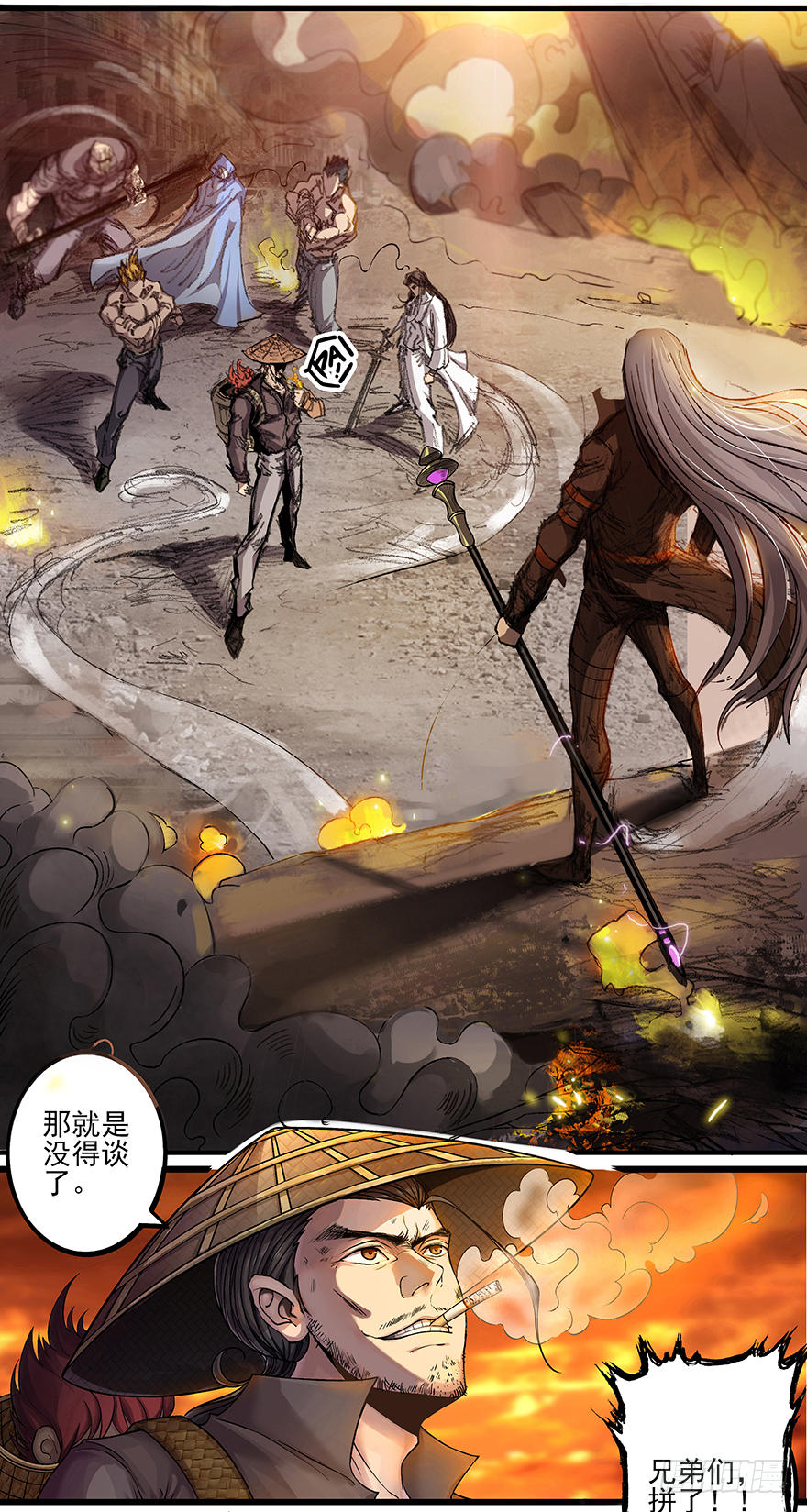 第1话 把胖子吓蒙了3