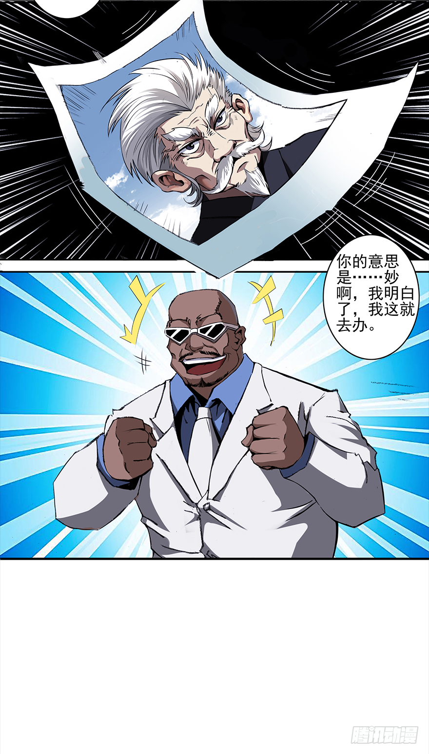第9话：人之底蕴13
