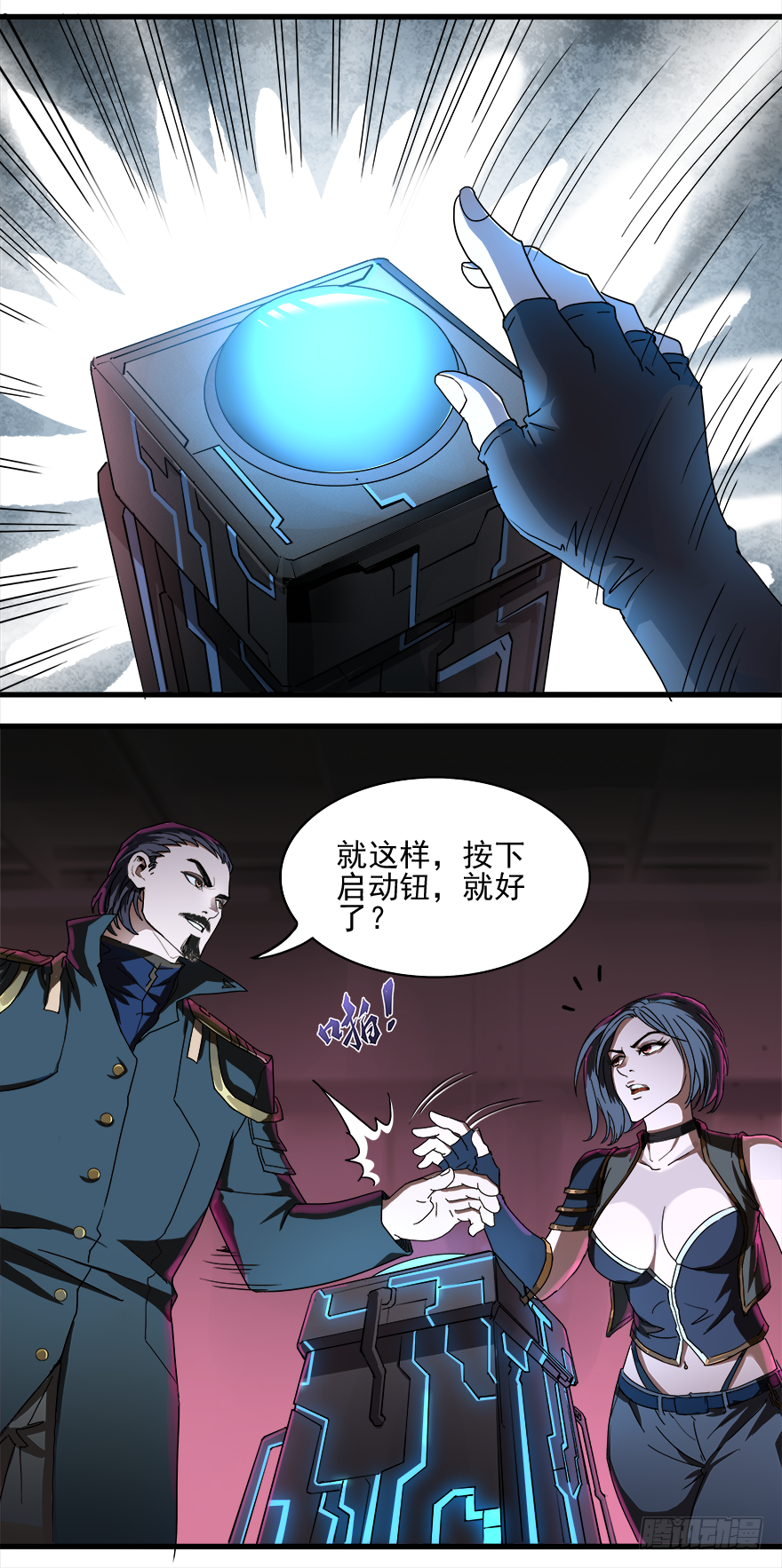 第30话：百分百2