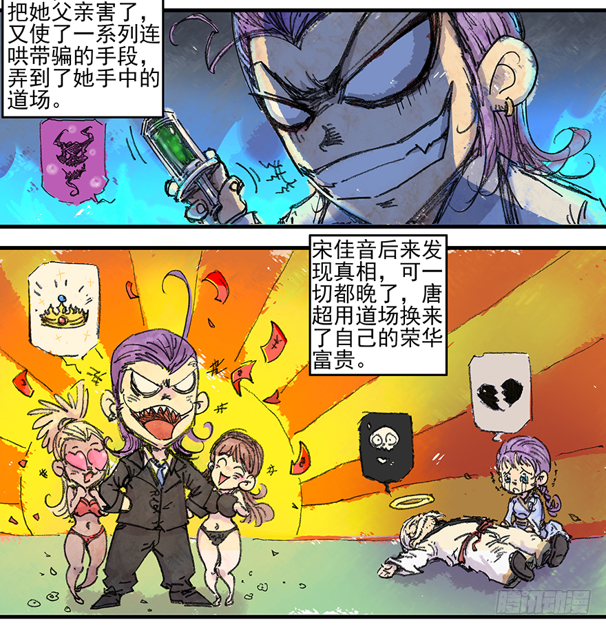 第8话：大凶之兆21