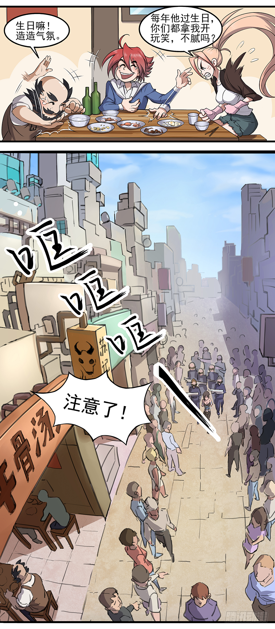 第16话：人生若只如初见12