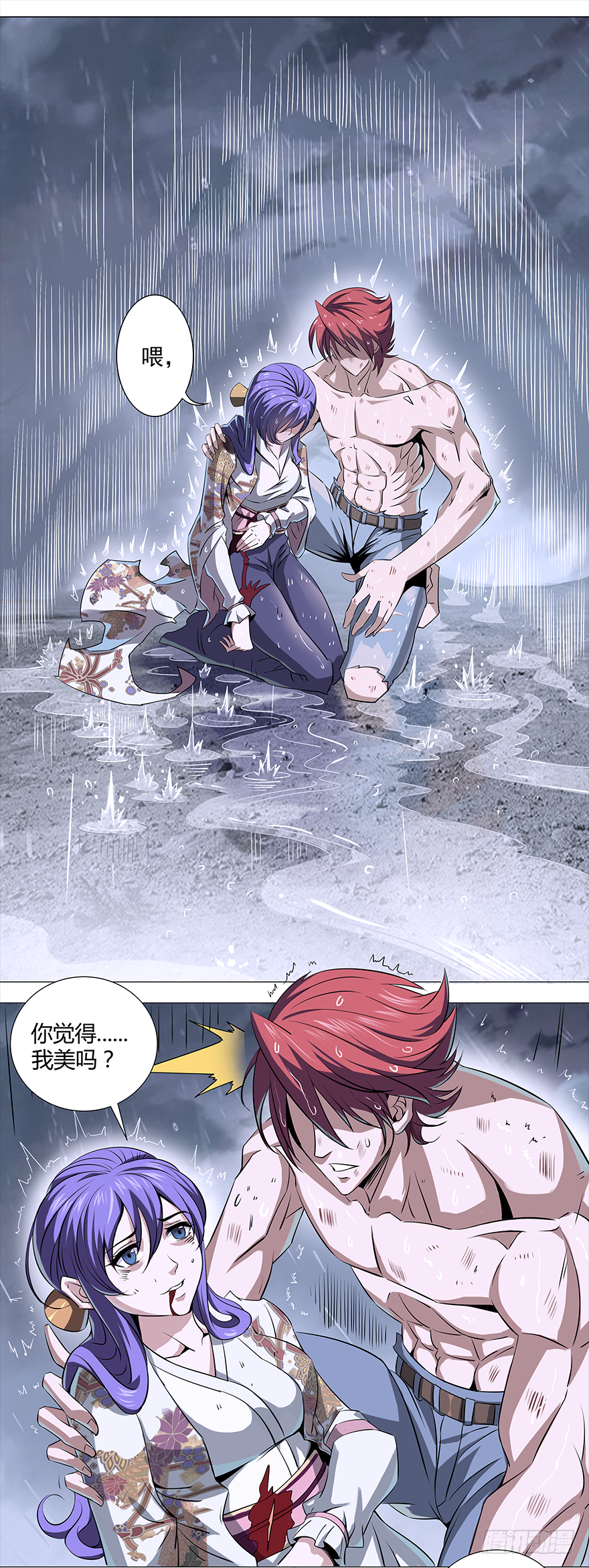 第14话：管它呢7