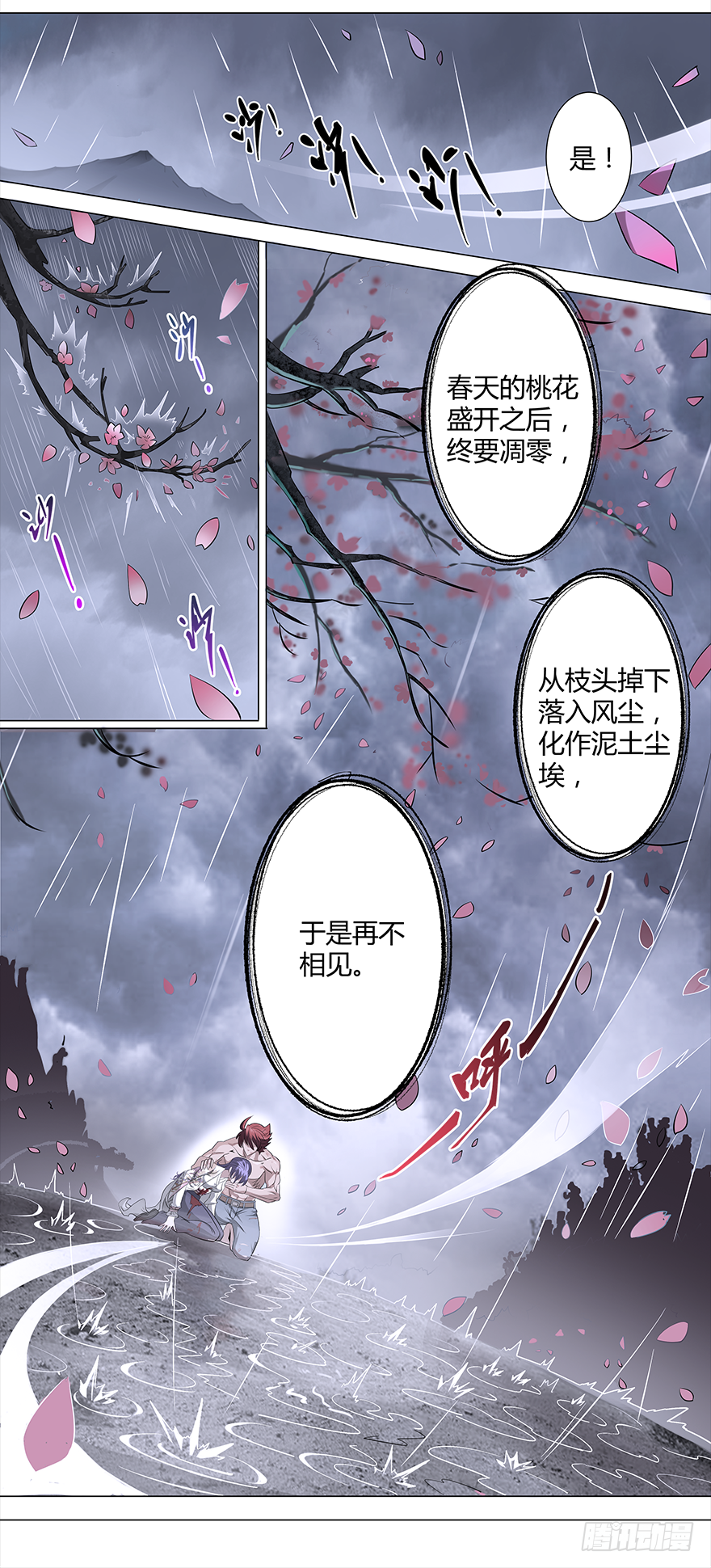 第14话：管它呢4