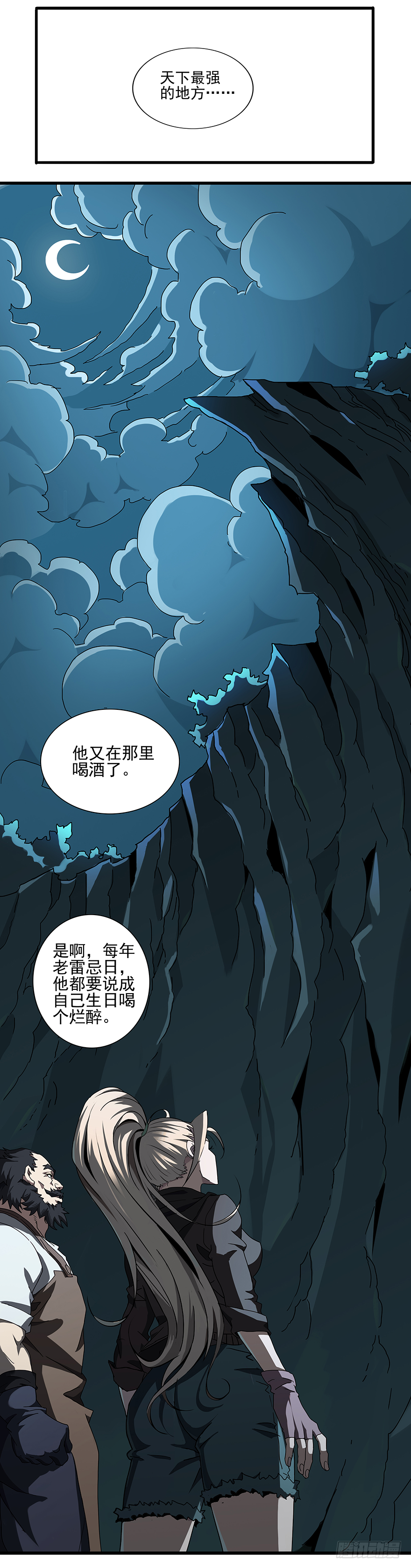 第18话：我是苏小小26