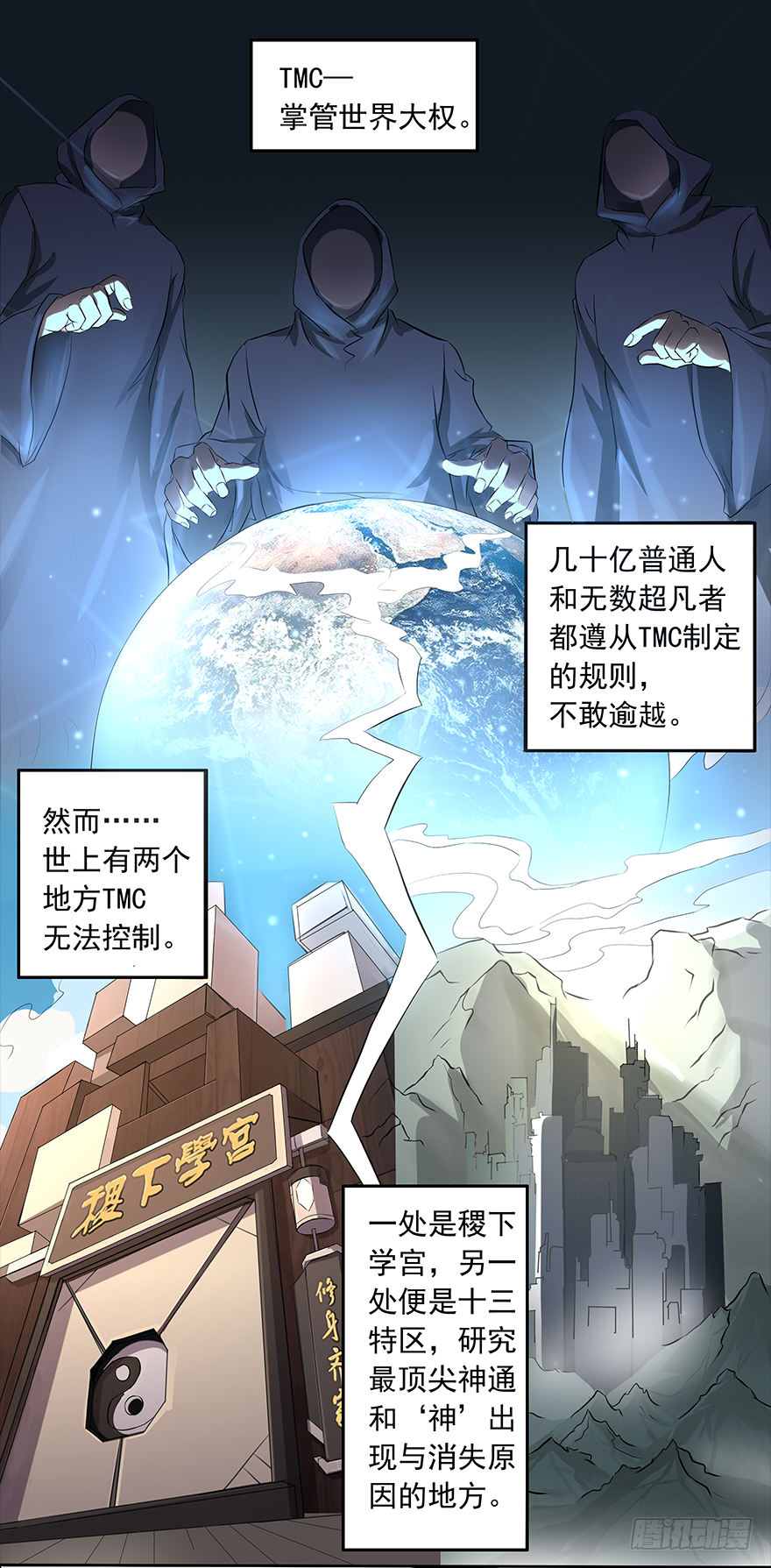 第18话：我是苏小小4