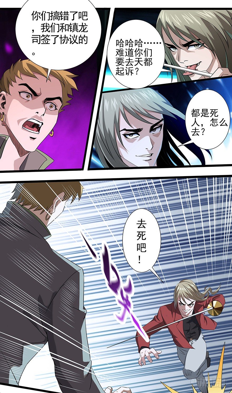 第26话：地狱三头犬12