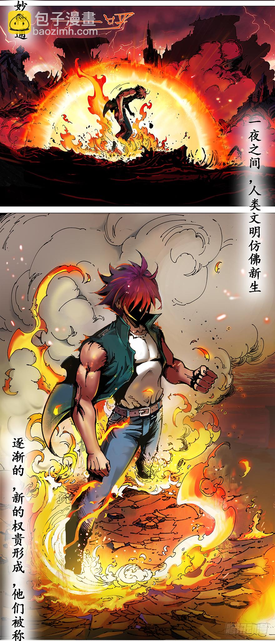 序章3