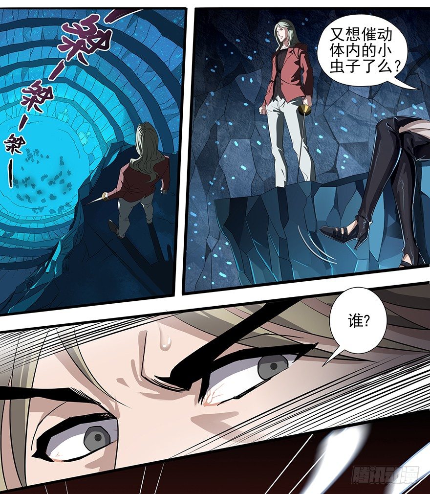 第27话：真相17