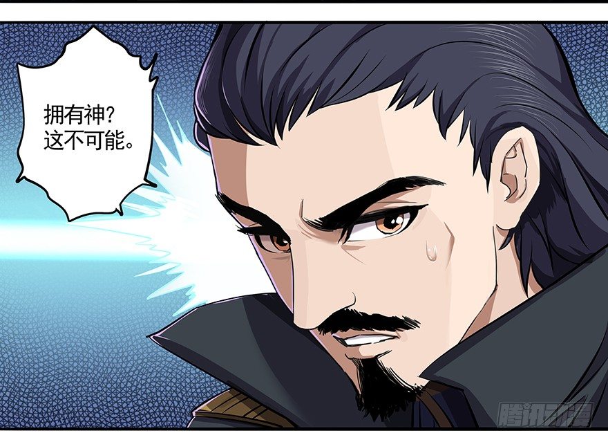 第21话：稷下学宫的往事（加更）14