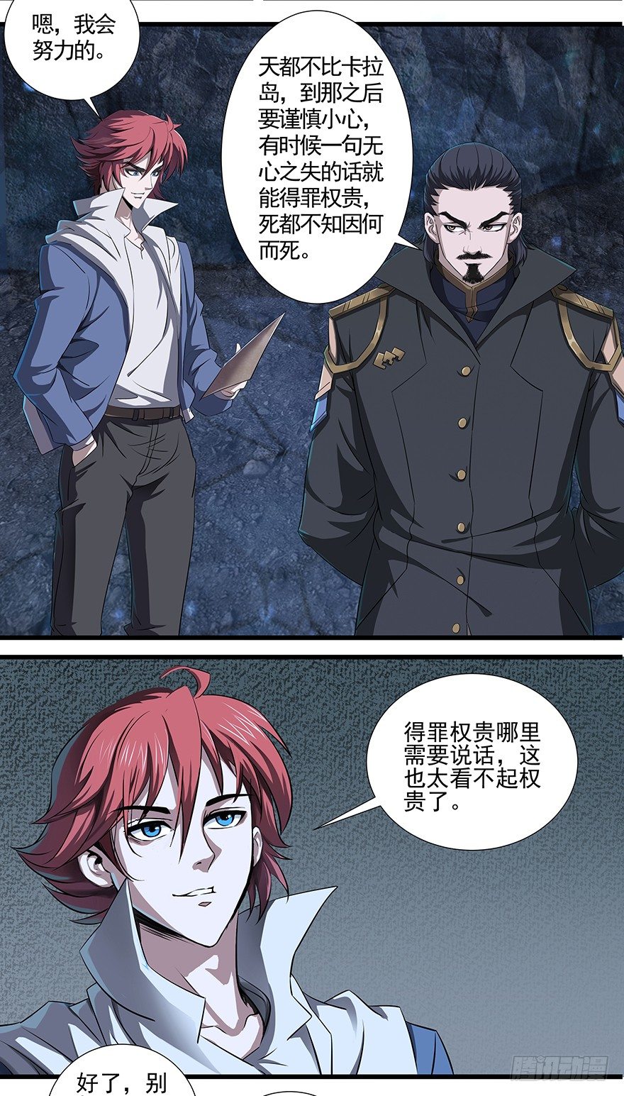 第26话：地狱三头犬3