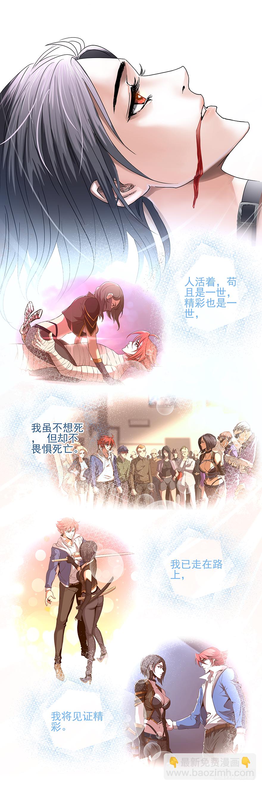 第30话：百分百26