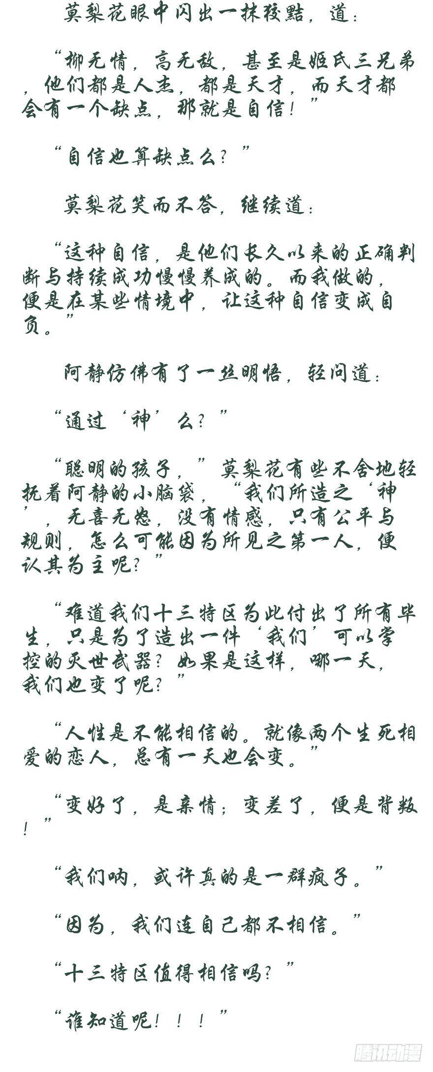 第32话：第一季：终3