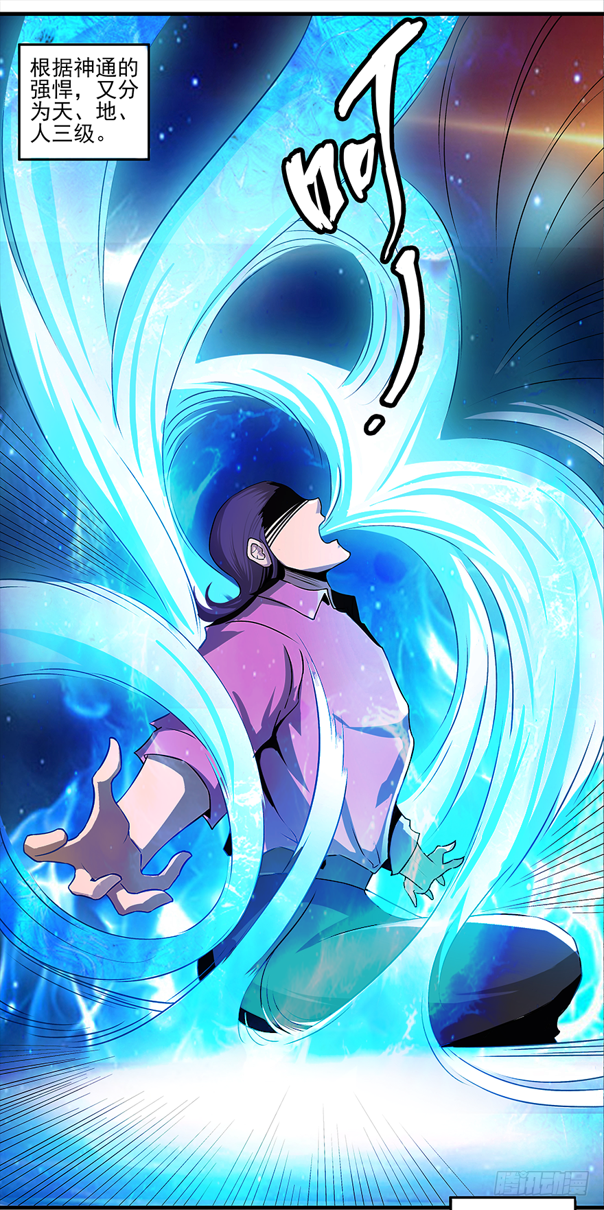 第9话：人之底蕴5