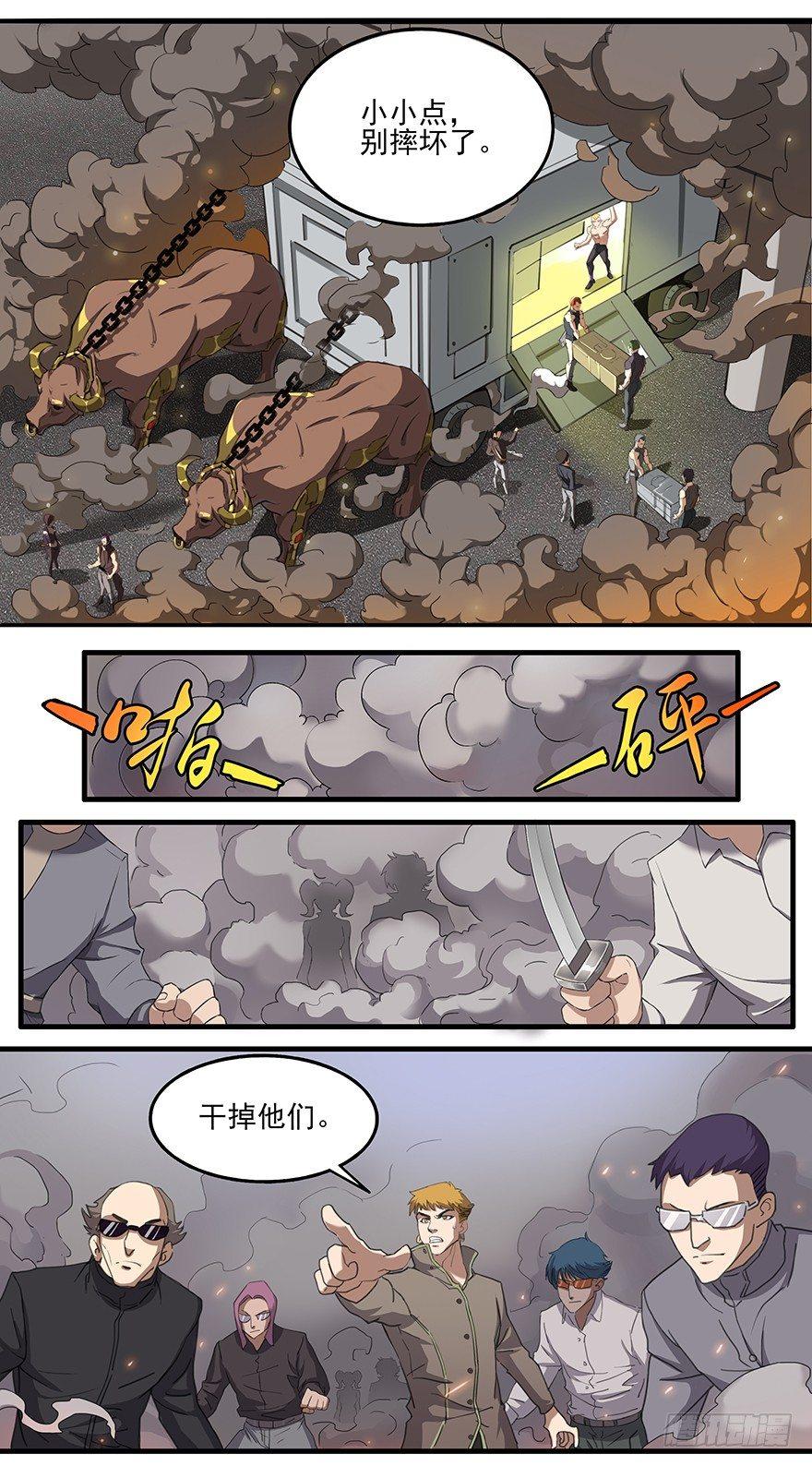 第19话：十三特区4
