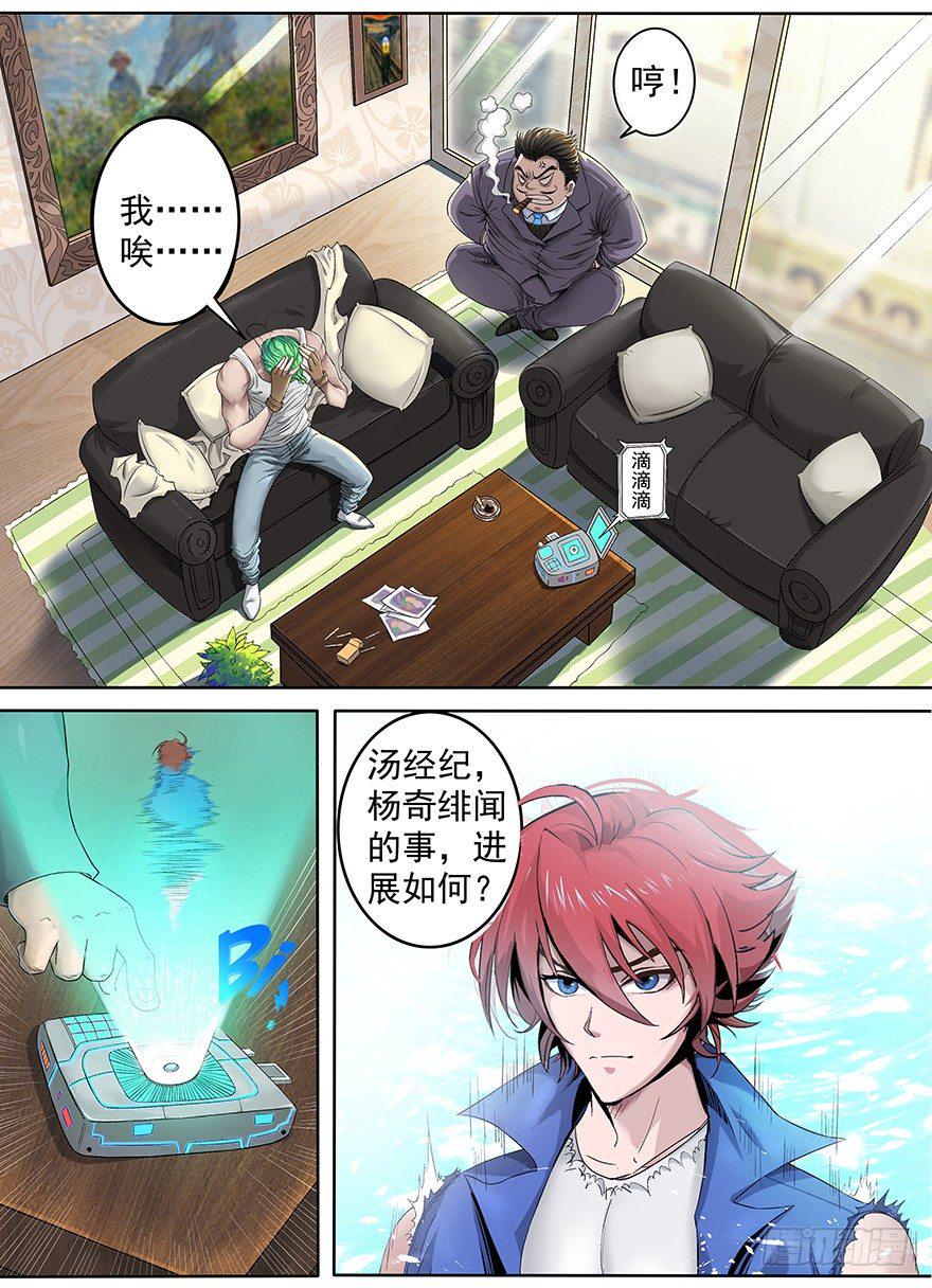 第2话 贵圈真乱3