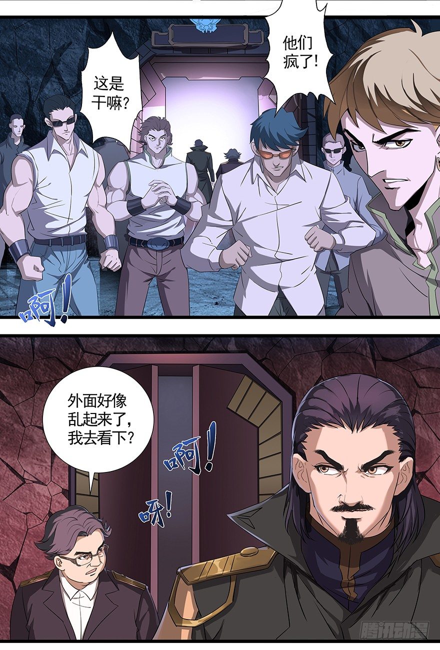 第26话：地狱三头犬7