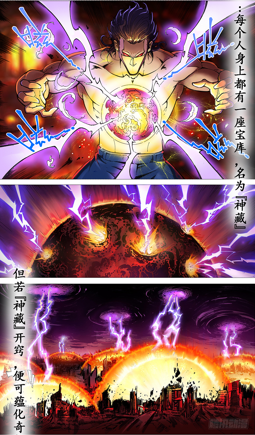 序章2
