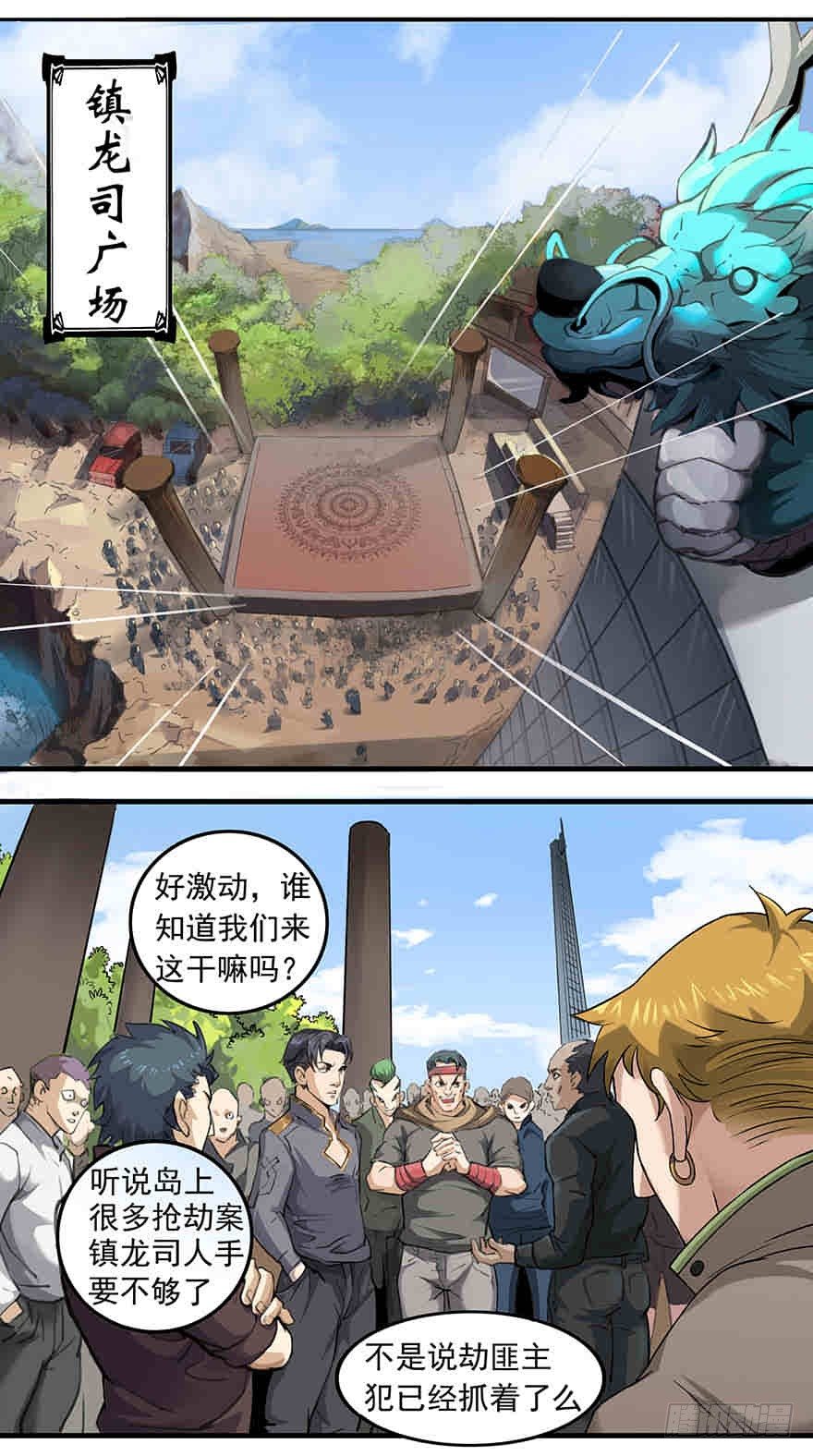 第17话：九品，柳无情15