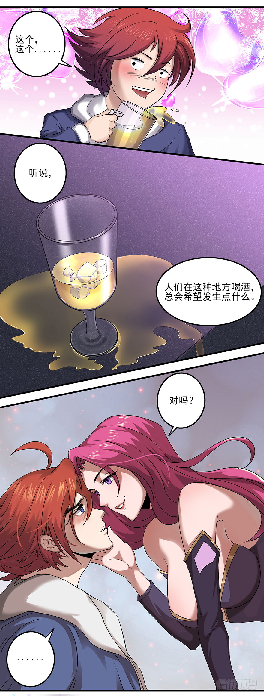 第8话：大凶之兆14