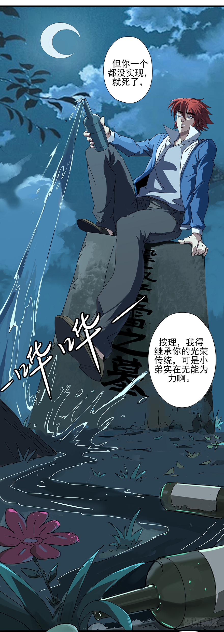 第18话：我是苏小小18