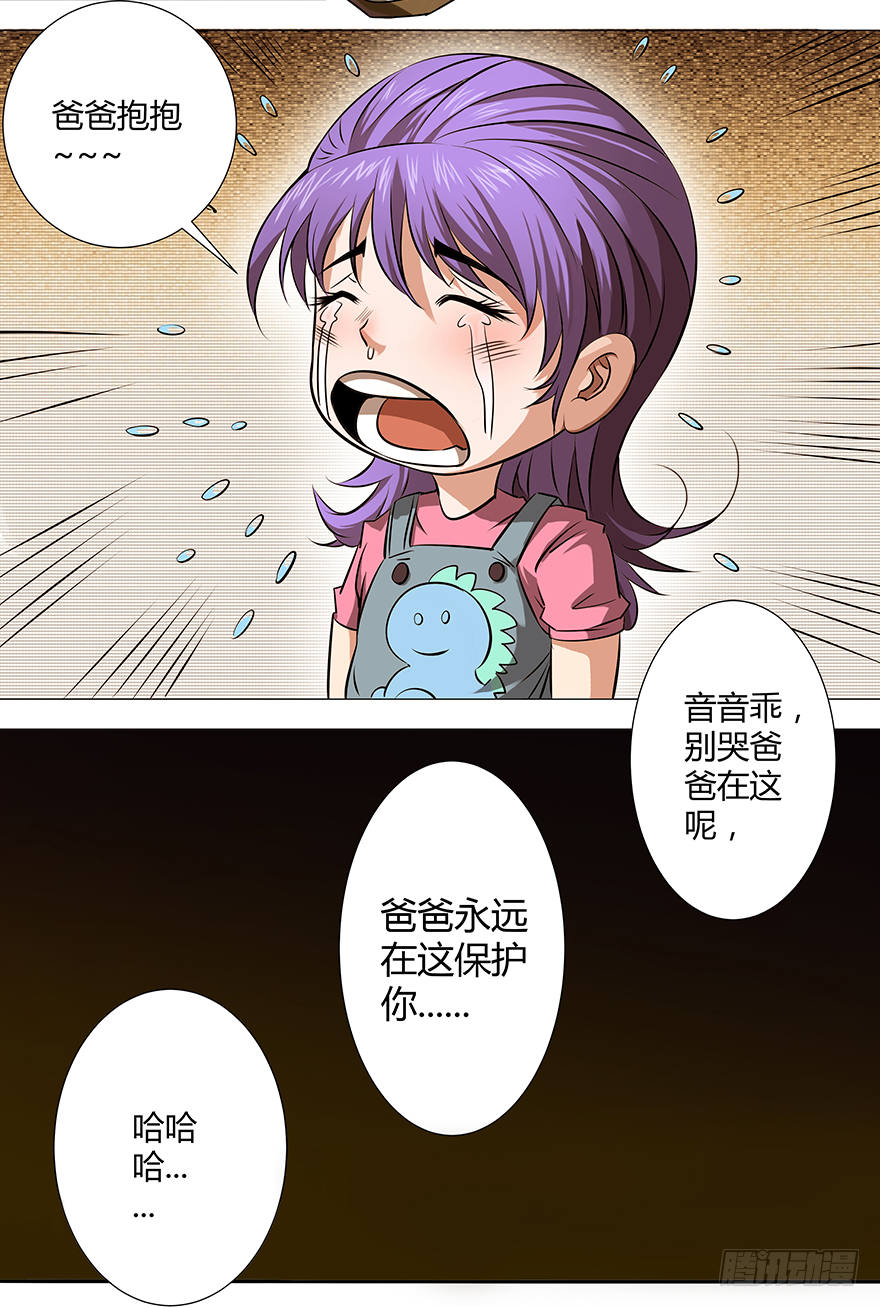 第10话：镇龙司17