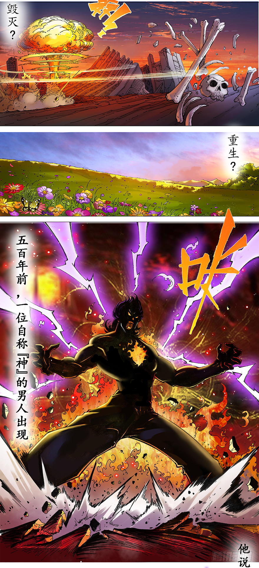序章1