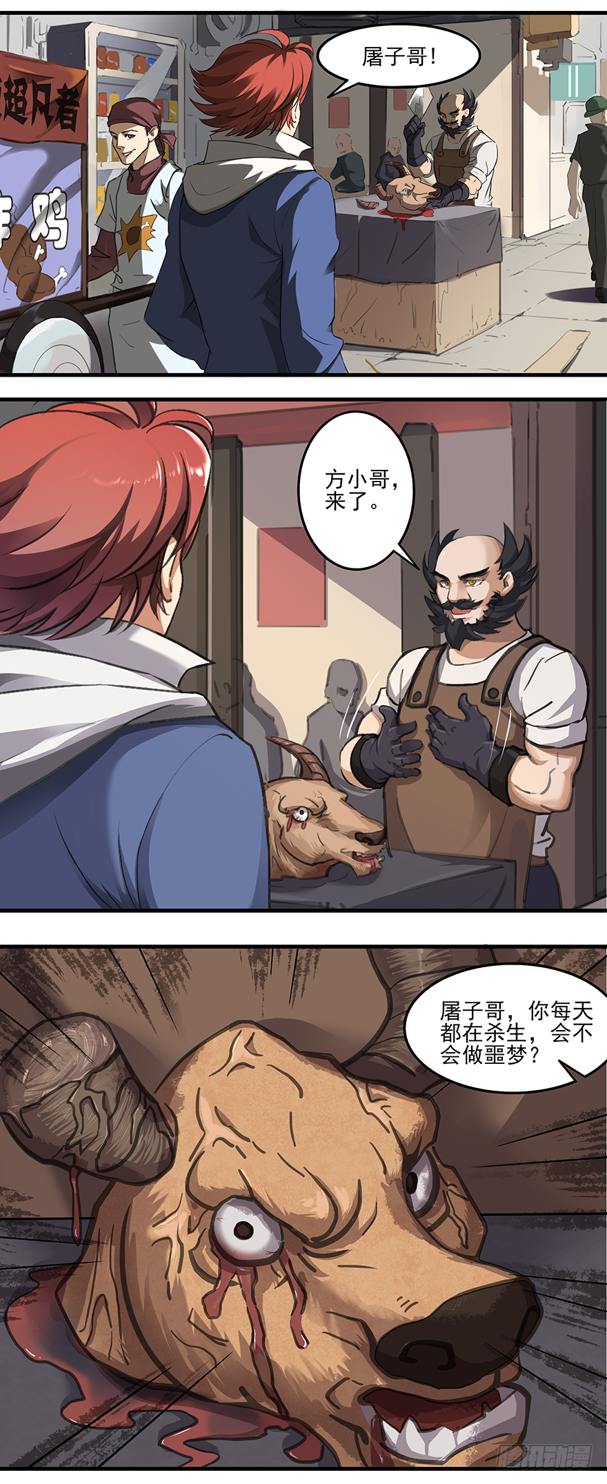 第16话：人生若只如初见2