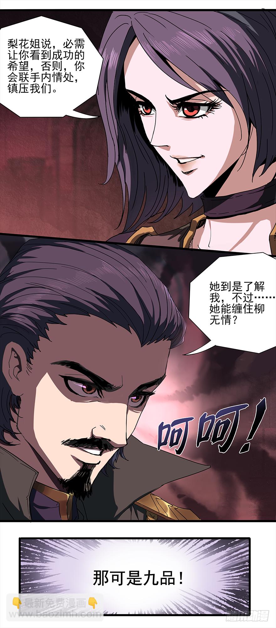 第29话：信仰3