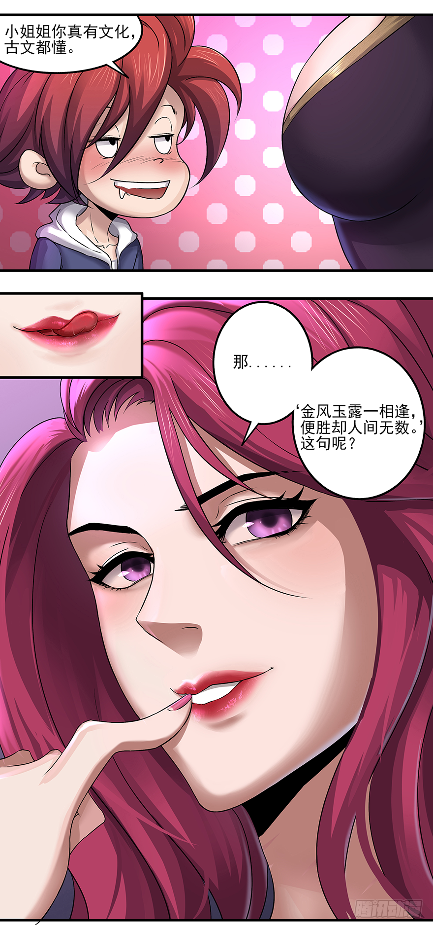 第8话：大凶之兆13