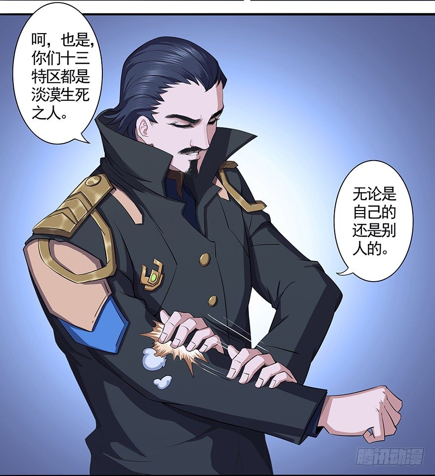 第21话：稷下学宫的往事（加更）7