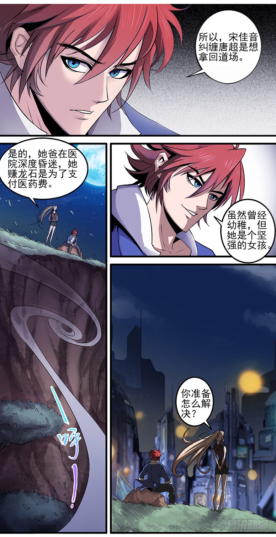 第8话：大凶之兆22