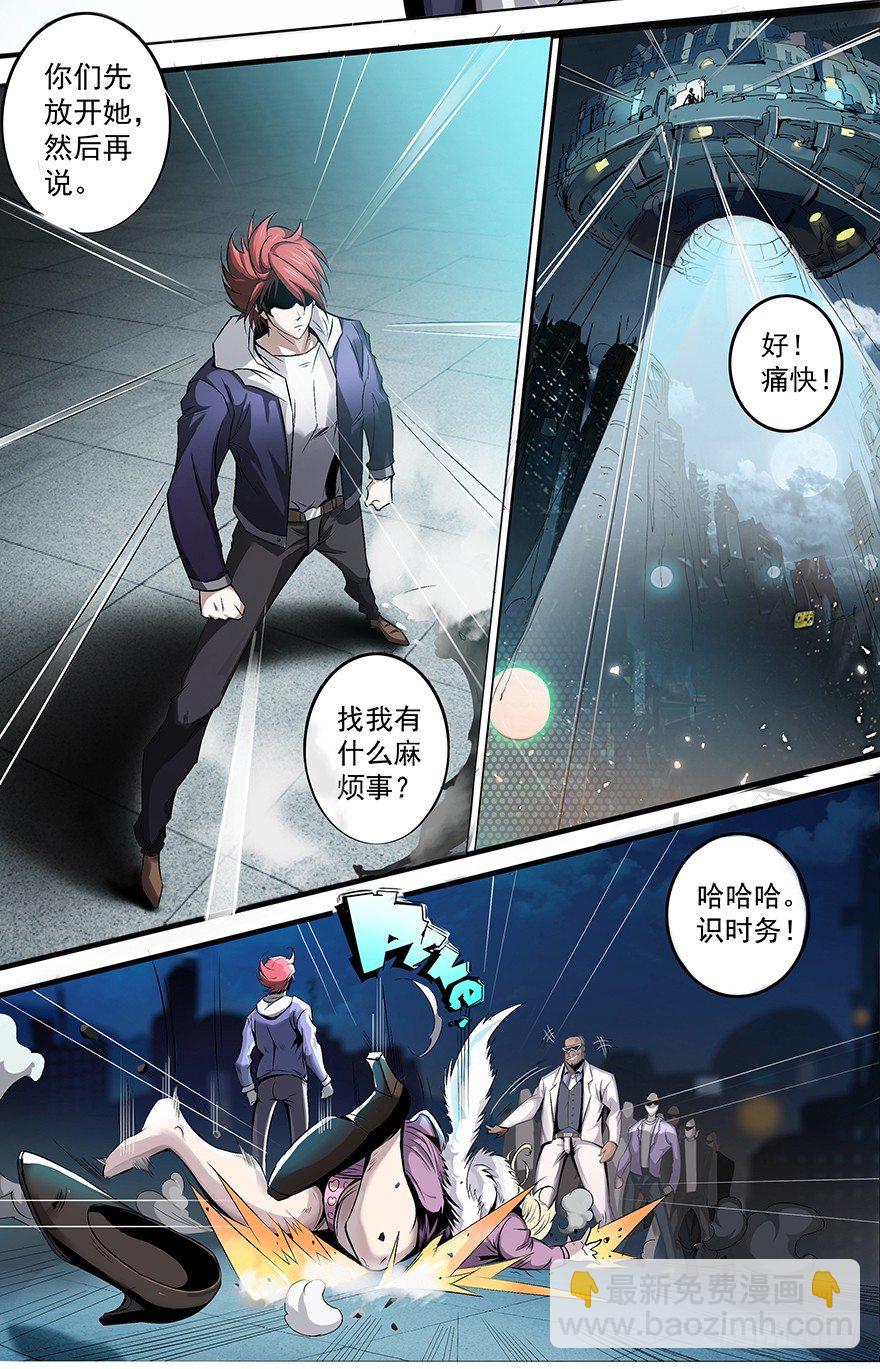 第4话 接活不易4