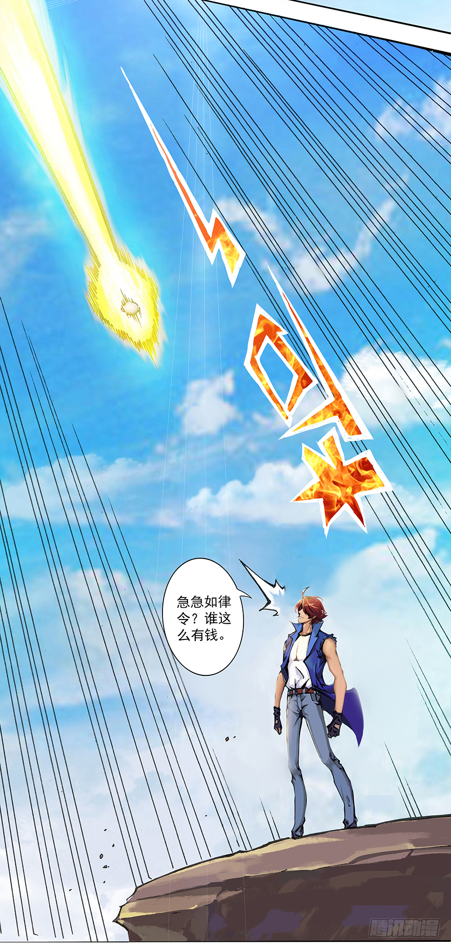 第1话 把胖子吓蒙了14