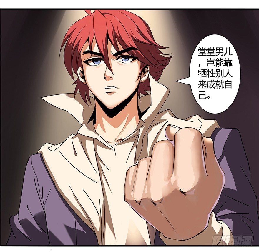 第23话：开除苏小小17