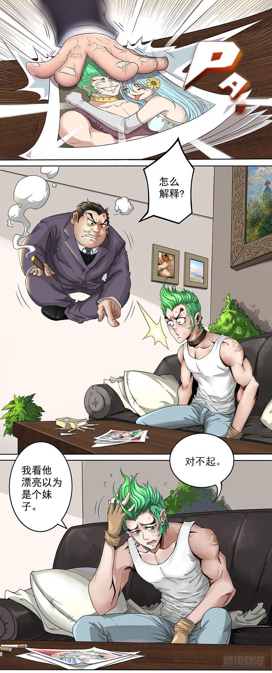 第2话 贵圈真乱1