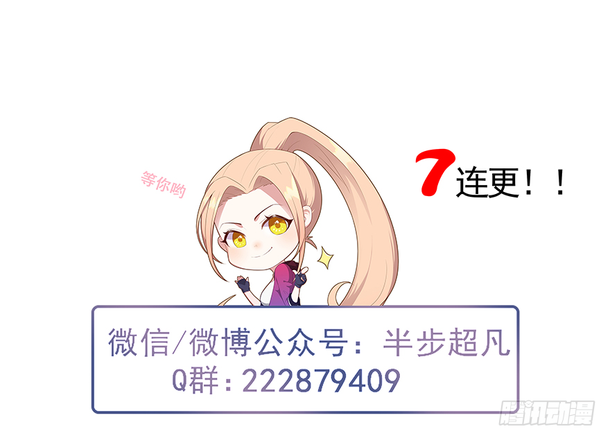 第1话 把胖子吓蒙了29