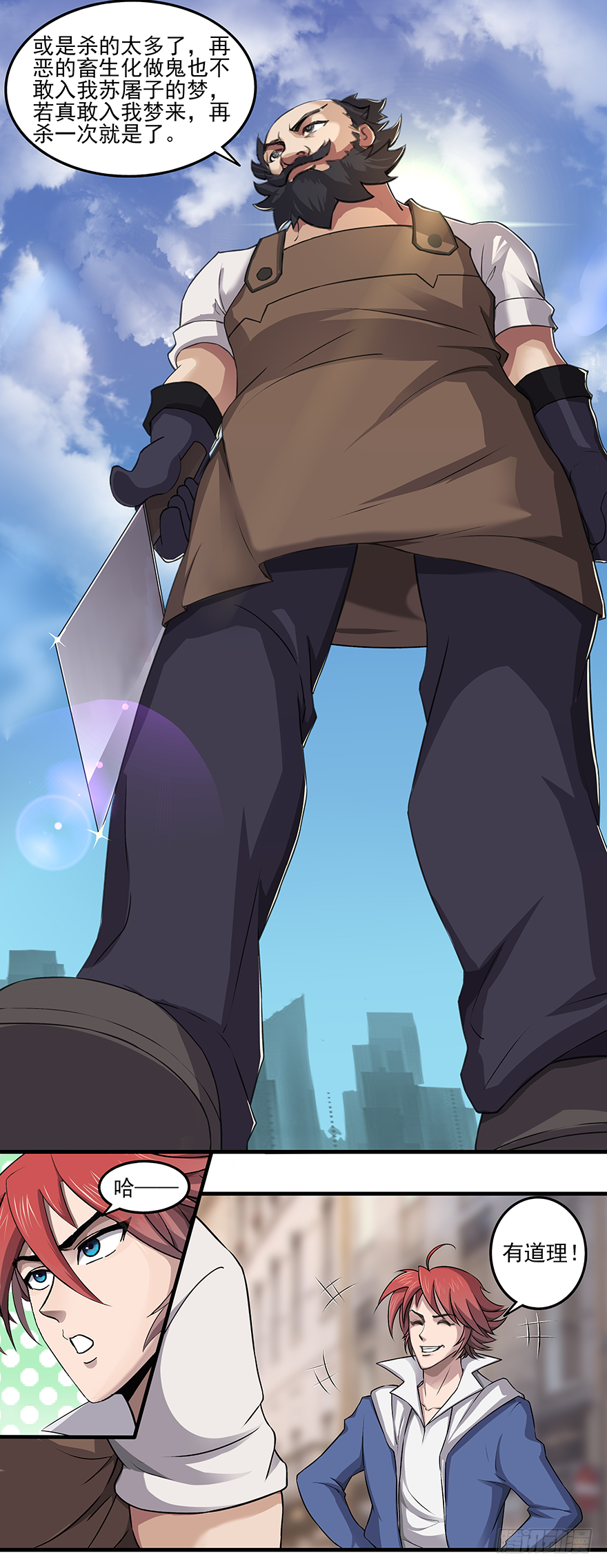 第16话：人生若只如初见3