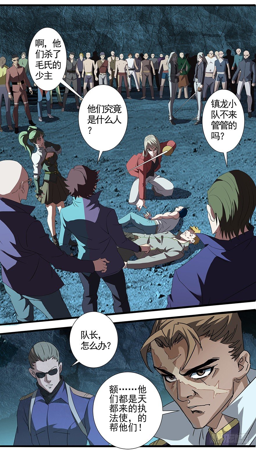 第26话：地狱三头犬16