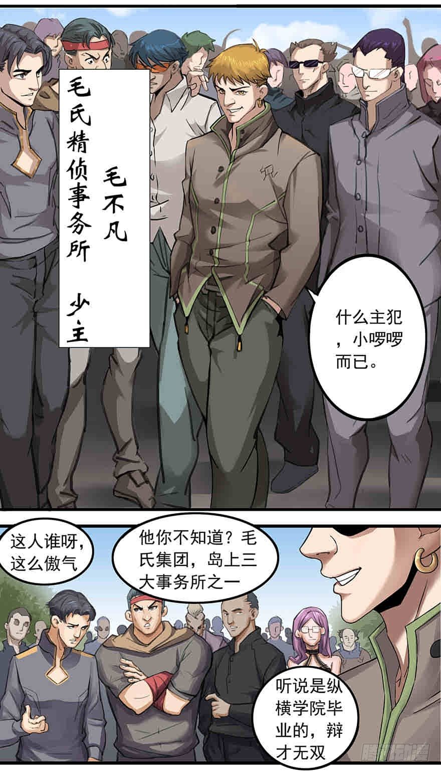 第17话：九品，柳无情16