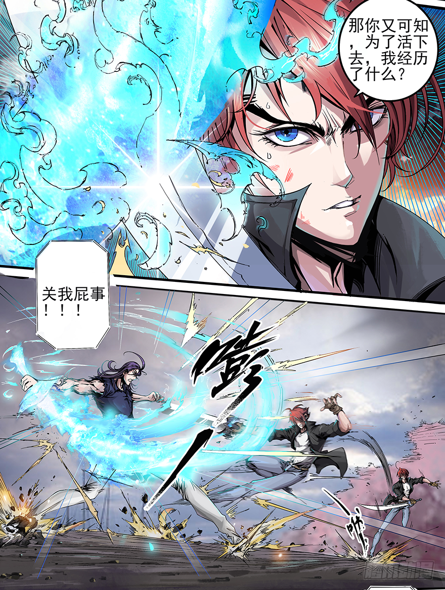 第13话：而你……5