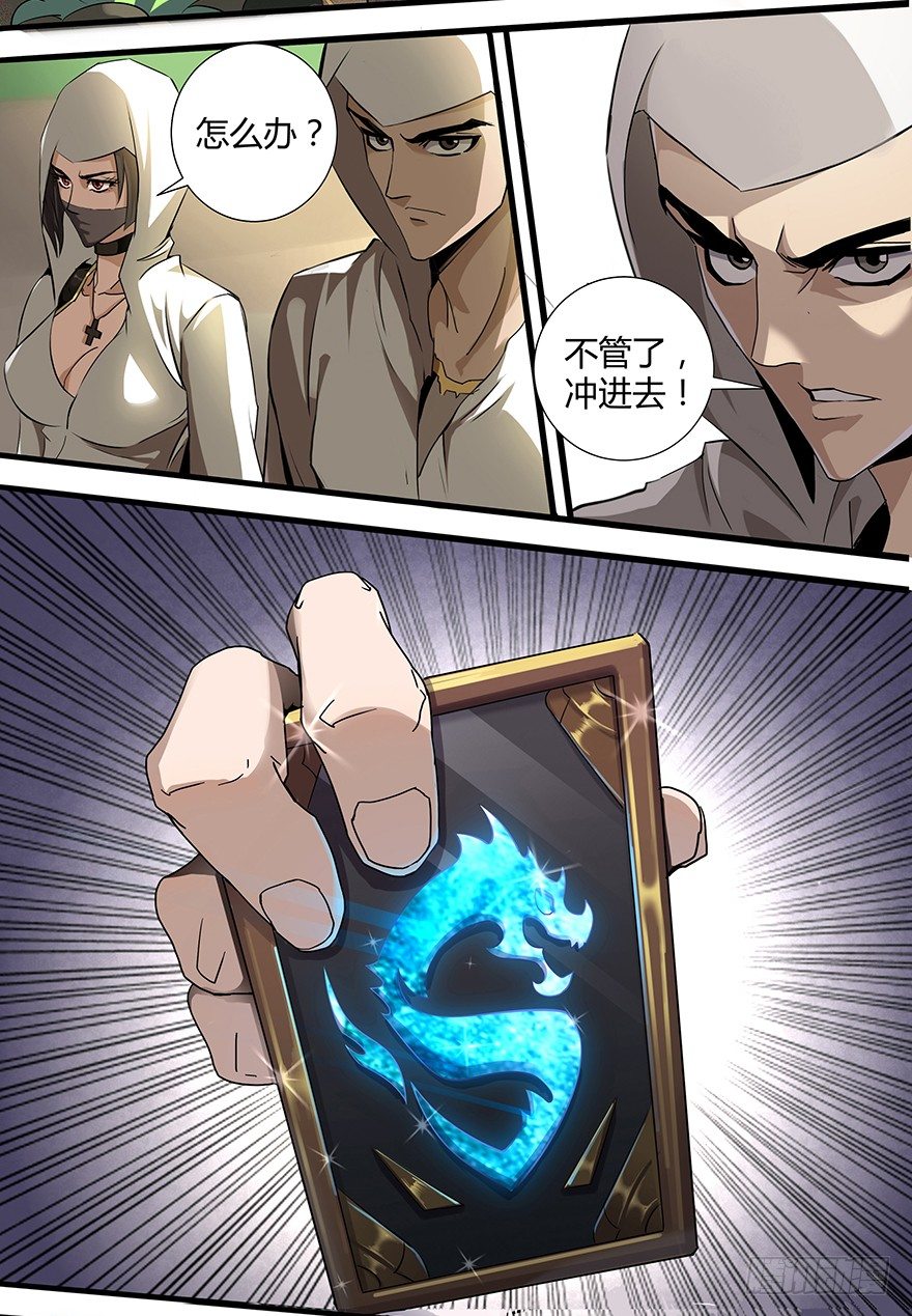 第24话：进入龙穴10