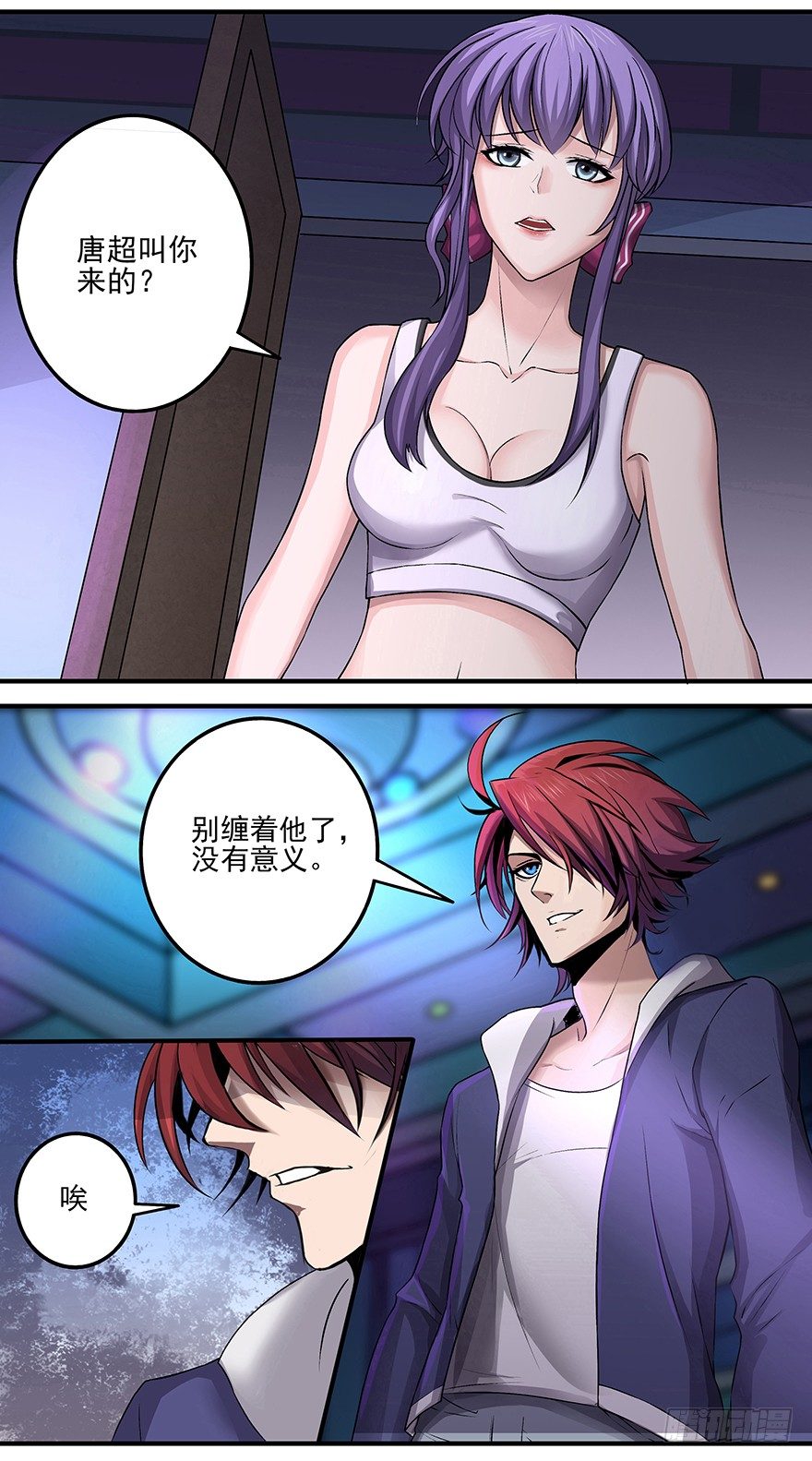 第7话 一颗龙石一晚5