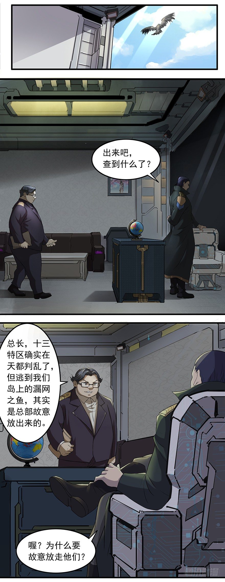 第17话：九品，柳无情7