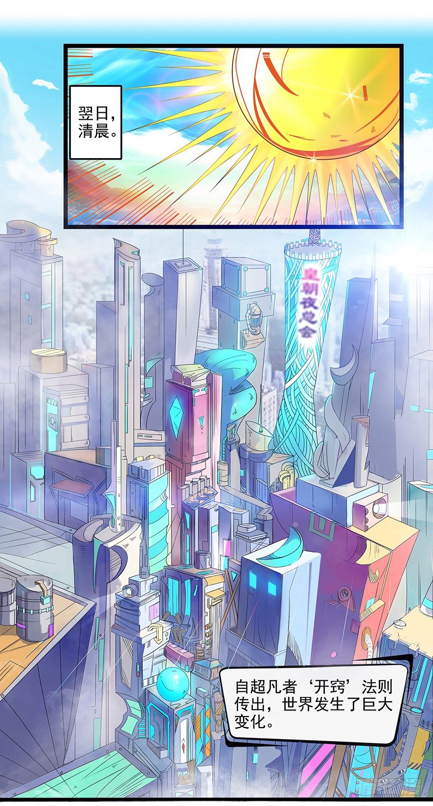 第3话 超级打桩机1