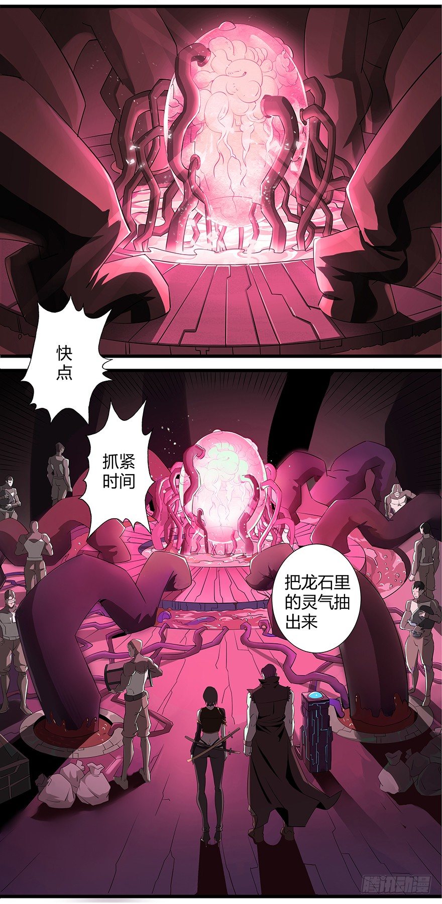 第25话：激活‘神’22